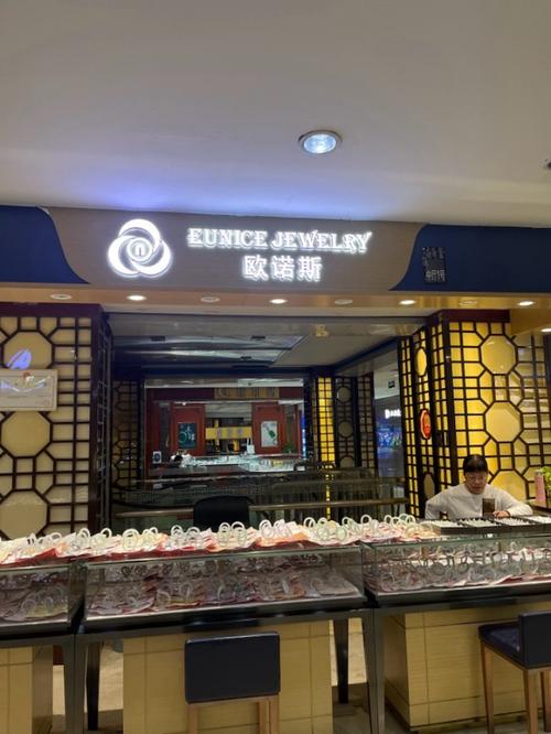 成立于2016年,以销售珠宝首饰,金银饰品,工艺为主,该公司原地址在天雅